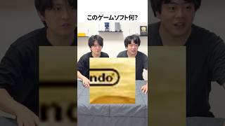 ゲームのパッケージだけ見て答えろ！ #レトロ #ゲーム