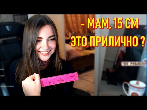 AhriNyan Спросила У Мамы Про 15 см | Попала В Тюрьму В Детстве