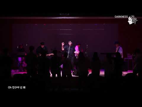 [2019 1학기 정기공연] 얘들아 고마워 - Good boy twist