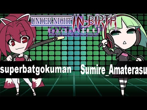 UNIST: superbatgokuman (Yuzuriha) vs Sumire_ Amaterasu (Phonon) Ranked Match