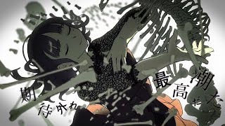 【歌ってみた】乙女解剖/DECO*27  covered by はつか