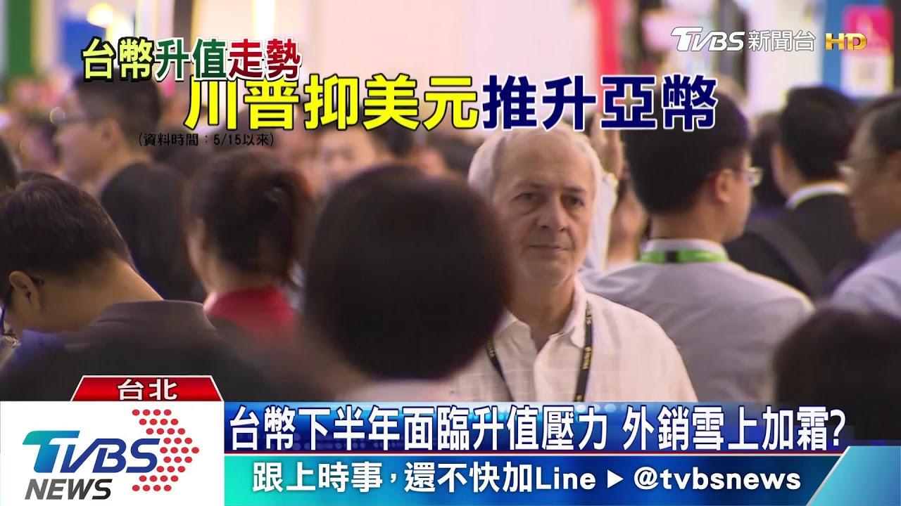 台幣升!暑期旅遊搶便宜 玩英國、韓國最划算
