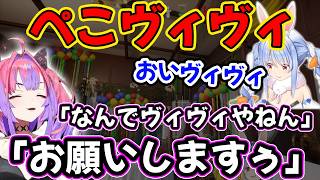ぺこらに命令され嫌がるが言いくるめられ結局はするヴィヴィ【兎田ぺこら/綺々羅々ヴィヴィ/ホロライブ】