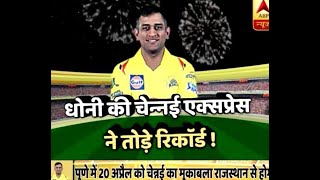 IPL 2018: CSK Fans की दीवानगी,Match देखने के लिए बुक कर ली पूरी Train | ABP News Hindi