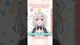 誕生日にクーリッシュで歯が欠けるバーチャルおんなのこ #shorts