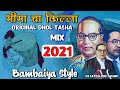 Bhimacha Killa - Original Dhol Tasha Vs Bambaiya Style Mix - Dj Satish & Sachin | Bhim Dj Geet 2021