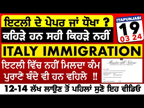 19/03 ITALIAN NEWS IN PUNJABI | ITA PUNJABI | ITALY PUNJABI NEWS CHANNEL | KULVIR SINGH Italy News