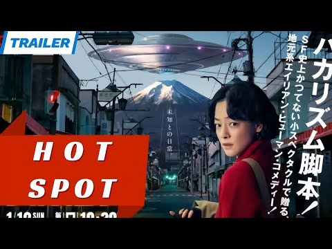 Hotto Supotto (2025)