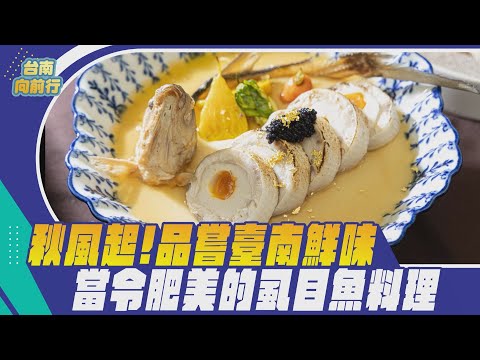 112 com destino a Tainan, Episódio 59 - Vento de outono!