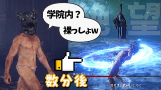 【エルデンリング】学院を裸でうろついていた縄文人の末路 #12 ELDEN RING 実況プレイ