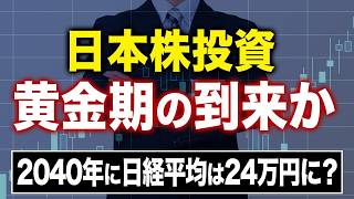 【日経平均7万円】日本株上昇を牽引する銘柄「日本版M7」とは？