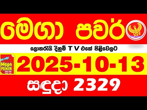 Mega Power 2329 2025.10.13 Today nlb Lottery Result අද මෙගා පවර් ලොතරැයි ප්‍රතිඵල Lotherai