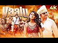 New South Action VAALU 2015 Hindi Dubbed Full Movie 4K Silambarasan Hansika Motwani