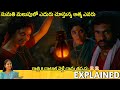 Sumathivalavu Telugu Movie Explained Movie Explained In Telugu Telugu Cinema Hall