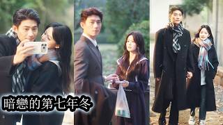 【完結】7年暗戀她鼓起勇氣酒後索吻，卻只換來他一句冷淡的「朋友而已，」那一刻心死如灰她轉身離開，後來她遇見了願意把她寵進骨子裡的男人，當竹馬幡然醒悟想再續前緣時才發現，她早已捧在掌心的唯一了！#余茵