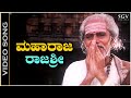 Maharaja Rajashri Video Song Mommaga Ravichandran Hamsalekha SPB
