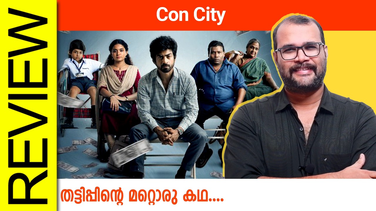 Con City Tamil Movie Review By Sudhish Payyanur @monsoon-media​