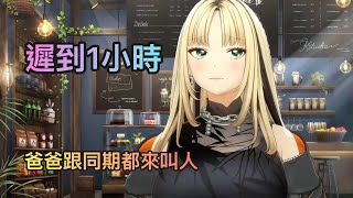 睡過頭的ニコ謝罪會，以及被爸爸和同期叫起床【虎金妃笑虎】【Hololive 中文精華】