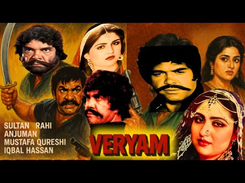 VERYAM  | Sultan Rahi, Anjuman, Mustafa Qureshi | Full Punjabi Action Movie | Classic Lollywood Film