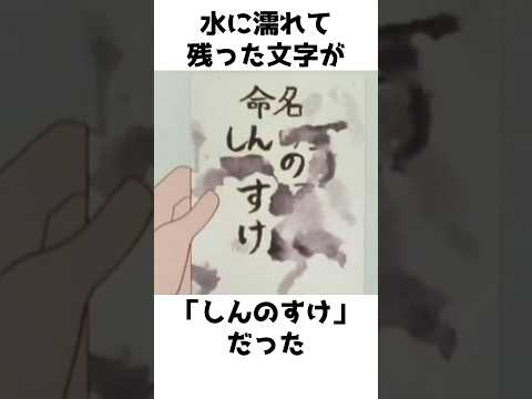 クレヨンしんちゃん名前の雑学 #shorts #クレヨンしんちゃん #雑学