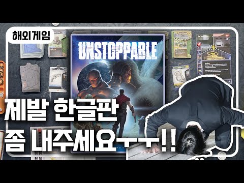  존 D. 클레어의 보스레이드는 무슨 맛일까_ 언스탑퍼블 1인 플레이영상