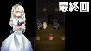 【2in】私を一人にしないで。最終回