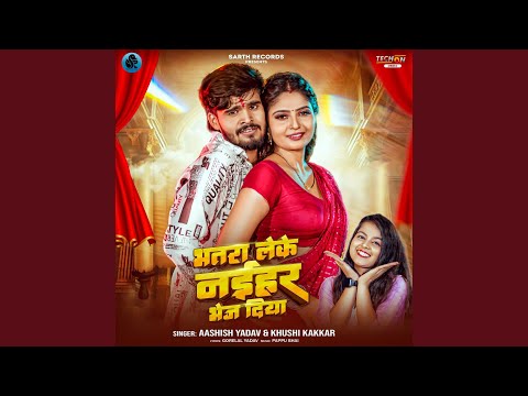 Bhatra Leke Naihar Bhej Diya — watch video