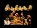 Aag Daman Main Lag Jayegi Full Qawali Nusrat Fateh Ali Khan