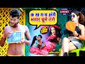 Video क ख ग घ अंगे भतार घूमे नंगे Amit Patel Ka Kha Ga Gha A