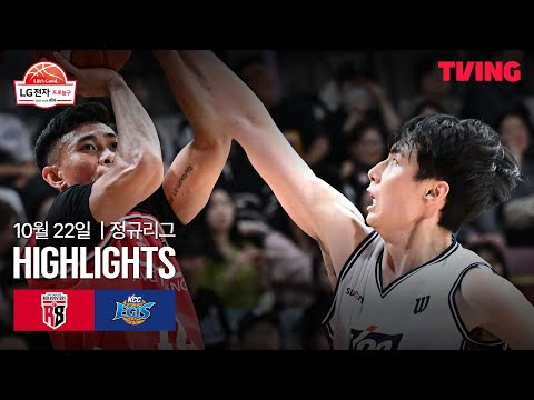 [정관장 vs KCC] 10/22 경기 I 2025-26 LG전자 프로농구 I 하이라이트 I TVING