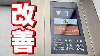 【ドア引き込まれ防止の警報音が改善！】フジテック Newエクシオール ドア引き込まれ防止の警報音 新旧比較