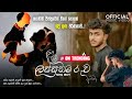 Lassanama Ruwa Amma අම්මා SPG Boy New Sinhala Rap 2025 නුබ නැති ලොවක