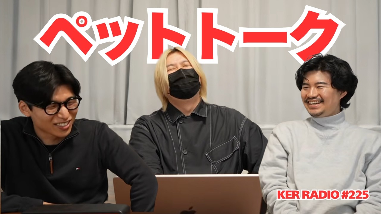 アメリカにはライオンを飼っている人がたくさんいるらしい【第225回 KER RADIO】