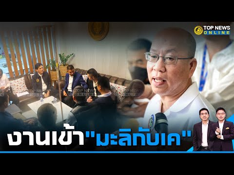 คลิกเพื่อดูคลิปวิดีโอ