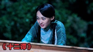 男人娶了個小嬌妻，不料對方是巨蟒變得，每天晚上都出來大吃大喝 #电影 #电影解说 #影视 #影视解说 #剧情