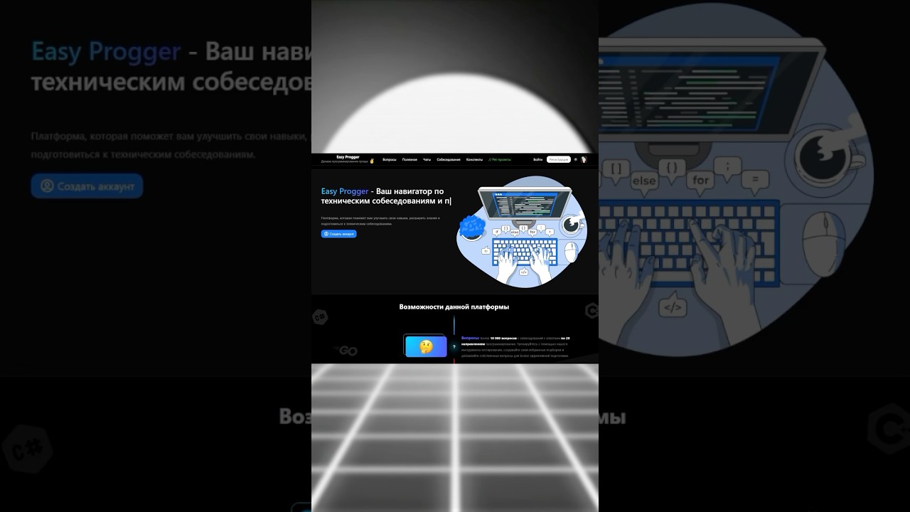 EasyProgger - лучшая платформа для программистов