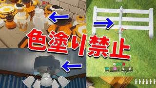 色塗り禁止縛りでめっちゃカメレオンした結果 神すぎた