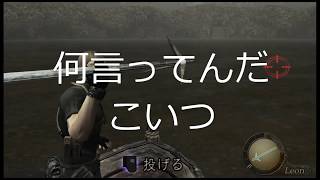 技術なしのバイオ実況#4