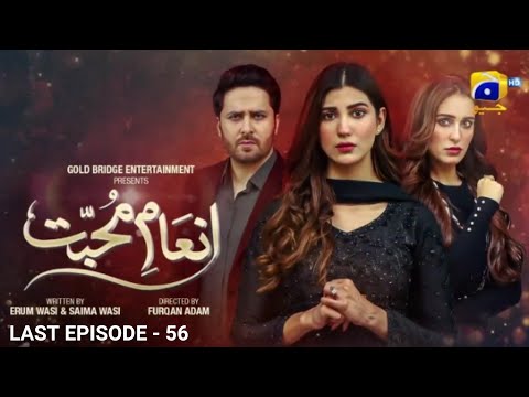 Inaam e Mohabbat Episode 56 Last Episode 17th August 2022