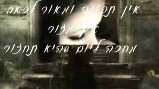 תמיר גל - סימני אהבה + מילים Tamir Gal - Semani Ahva
