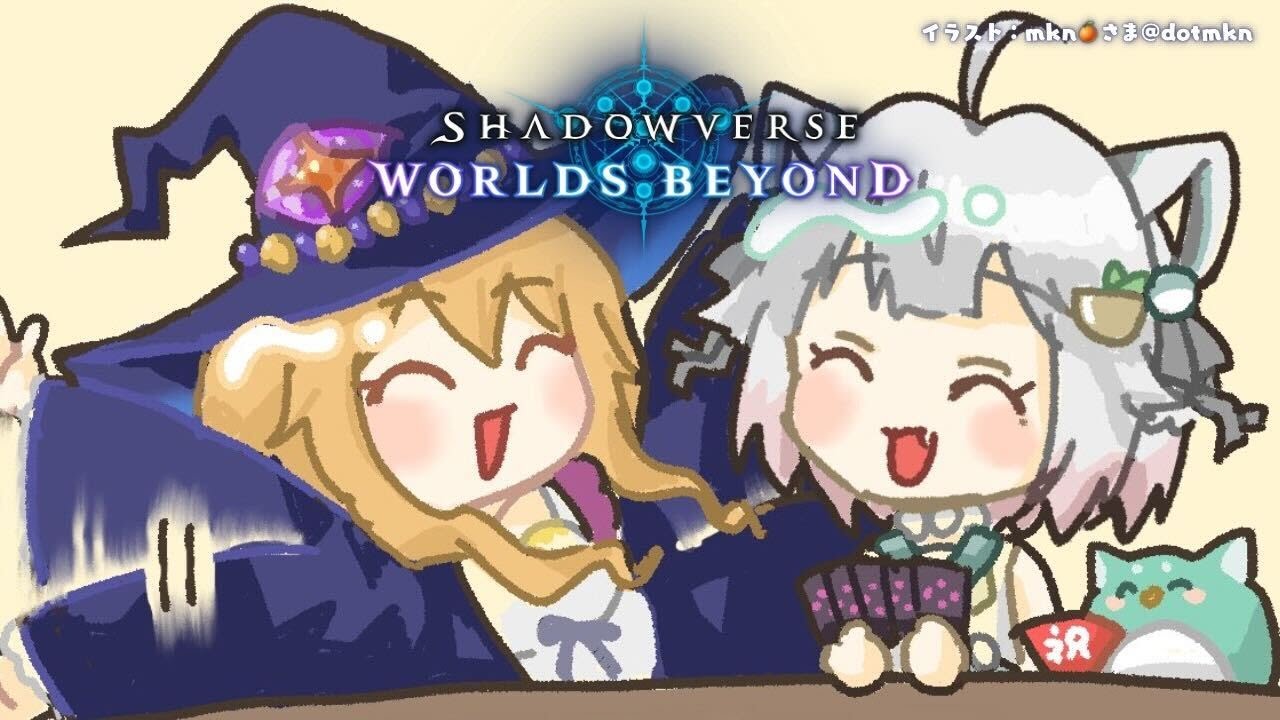 【 シャドバWB 】新弾リリース前ラスト環境。王覇山、最強デッキ探しの旅６。（ 伝説の幕開け / Legends Rise ）【 にじさんじ┊︎葉山舞鈴 】