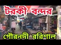 Torki Bandar Gauranadi Upazila Barisal Torki Bandar Gauranadi Upazila Barisal Barisal Market Ba