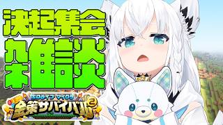 【#ホロ金策サバイバル2】　狐の錬金術師/FOXALCHEMIST　DAY3　【ホロライブ/白上フブキ】