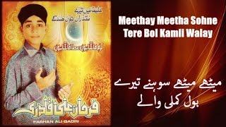 Farhan Ali Qadri - Meethay Meetha Sohne Tere Bol K