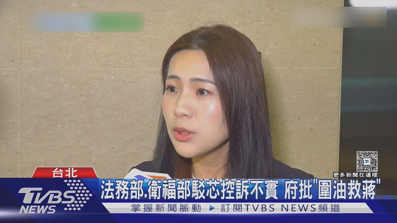 影音/徐巧芯爆毒油案下架標準「賴清德決定」 總統府駁斥:亂編故事