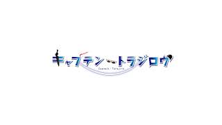 10月12日　DCマッチングのテスト　みんな！力を貸してくれ！