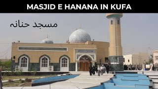 Masjid Hannana in Kufa Iraq | Al Hannanah Mosque in Kufa | Maqam Ras Al-Hussain a.s in Najaf