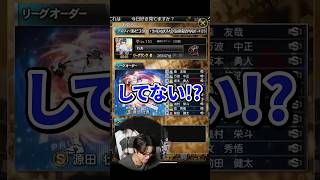コロシアムでフォローされてるかチェックするVIP