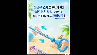 여름 물놀이 물총~ 구매링크는 설명란에 있습니다