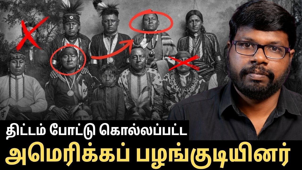 எண்ணெயால் கோடீஸ்வரர்களான Native Americans… ஒருவருக்கொருவர் க